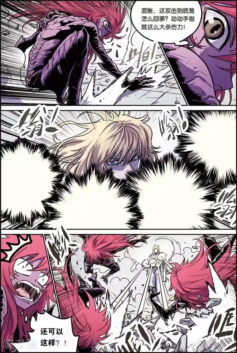 化身第35话 不速之客