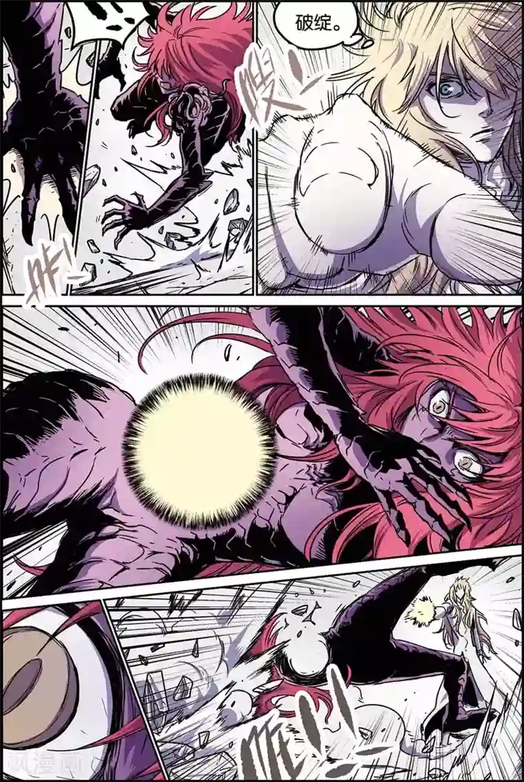 化身第35话 不速之客