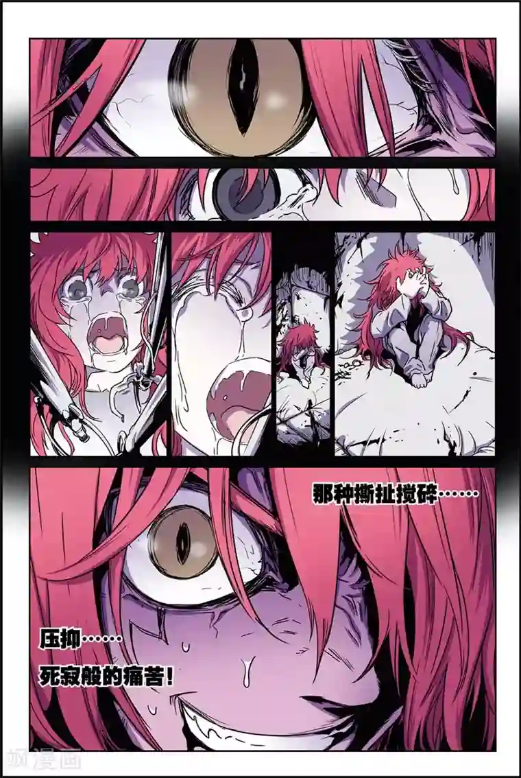 化身第35话 不速之客