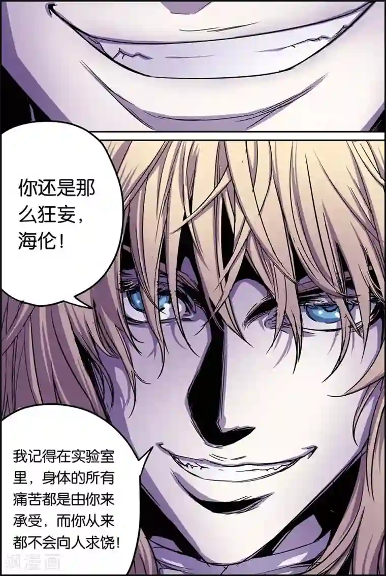 化身第35话 不速之客