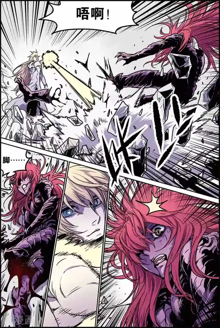 化身第35话 不速之客