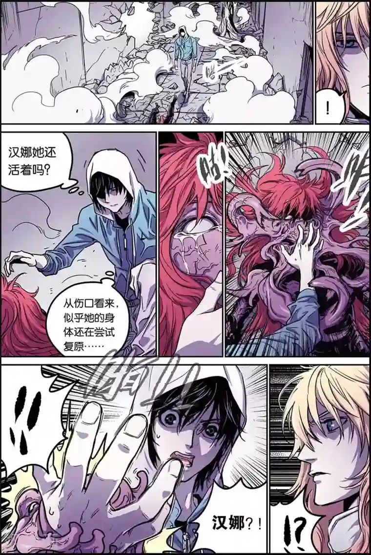 化身第36话 元老