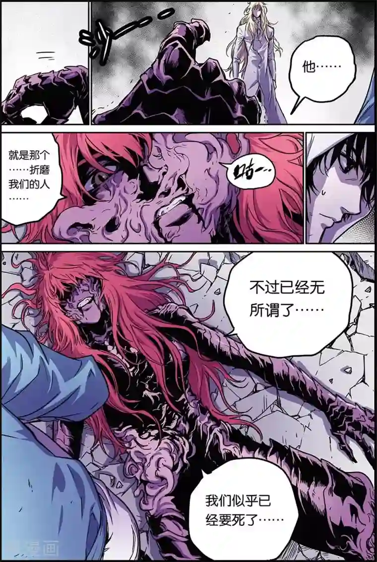 化身第36话 元老