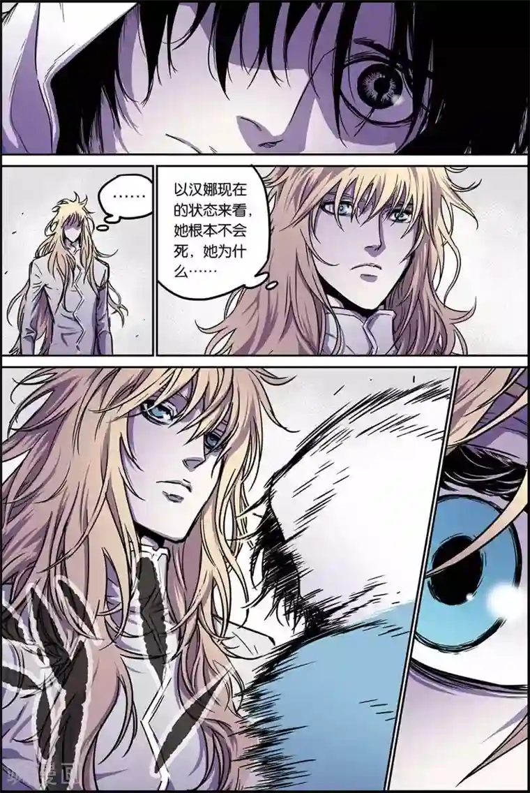 化身第36话 元老