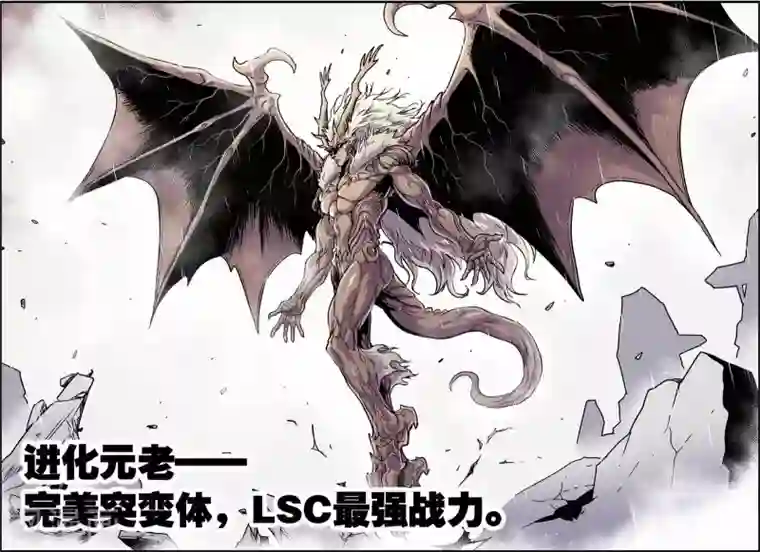 化身第37话 完美突变