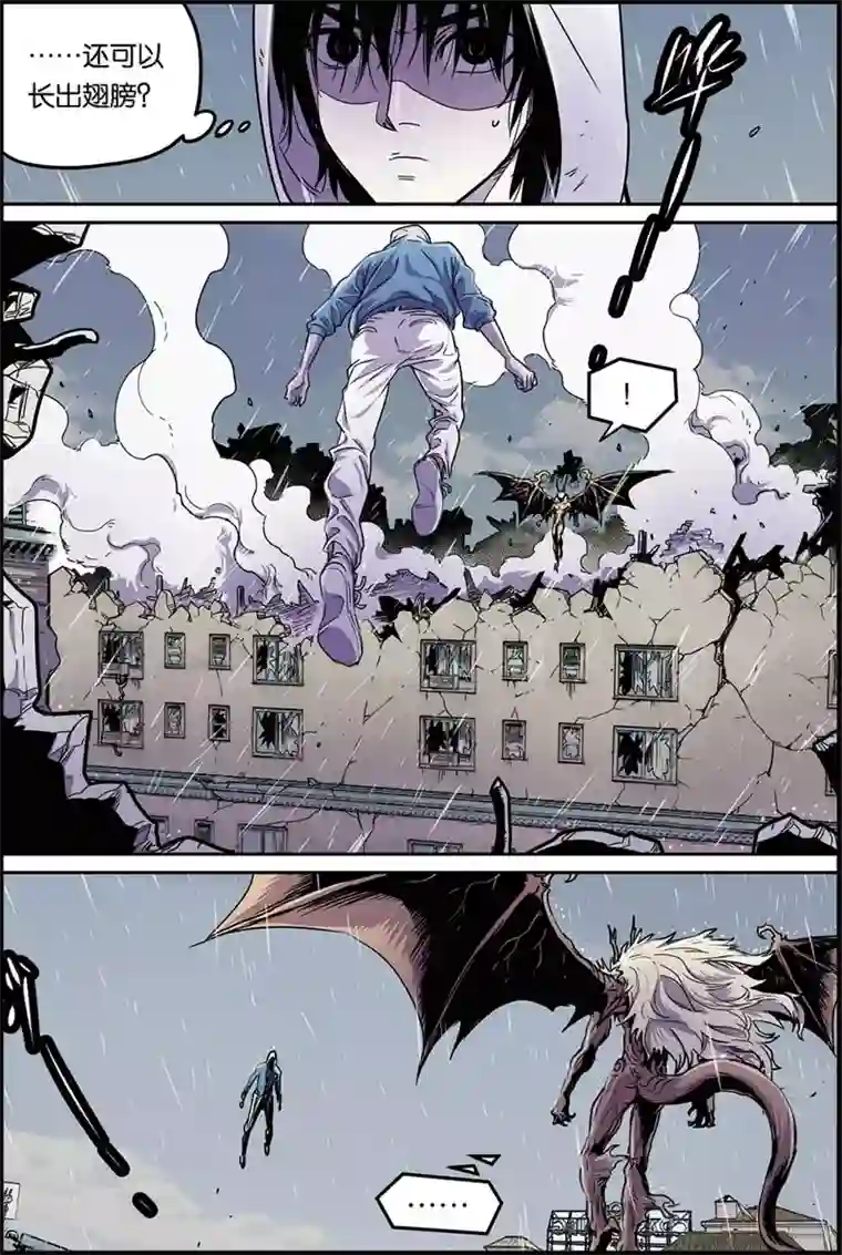 化身第37话 完美突变