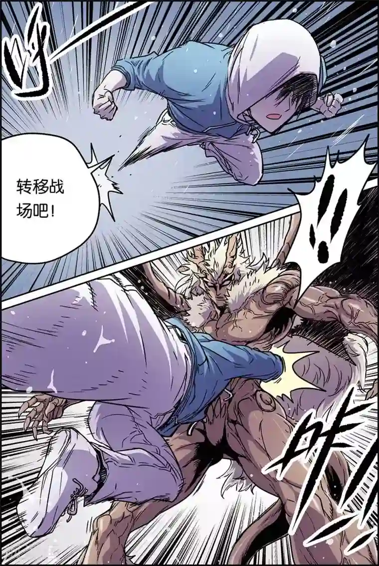 化身第37话 完美突变