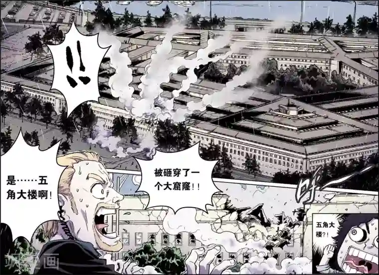 化身第37话 完美突变