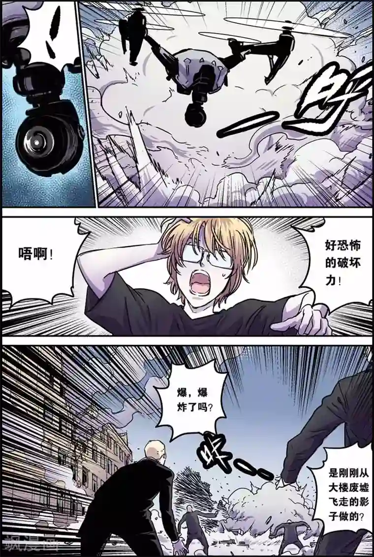 化身第38话 对决