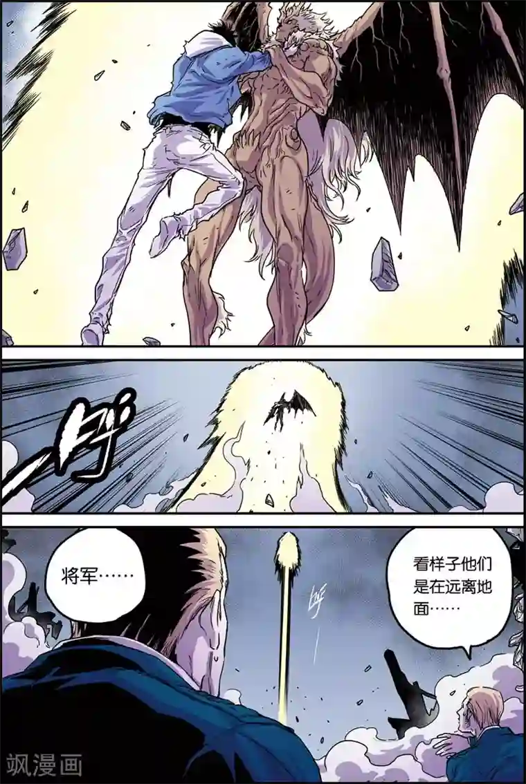 化身第38话 对决