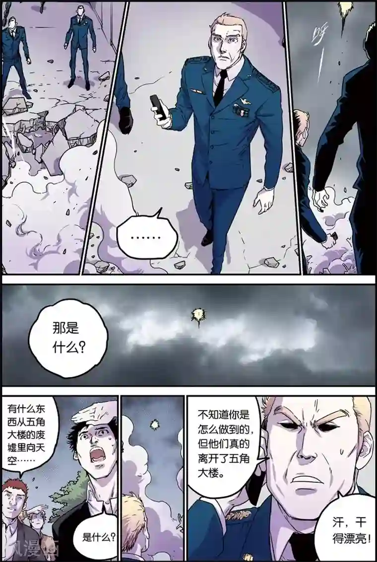 化身第38话 对决