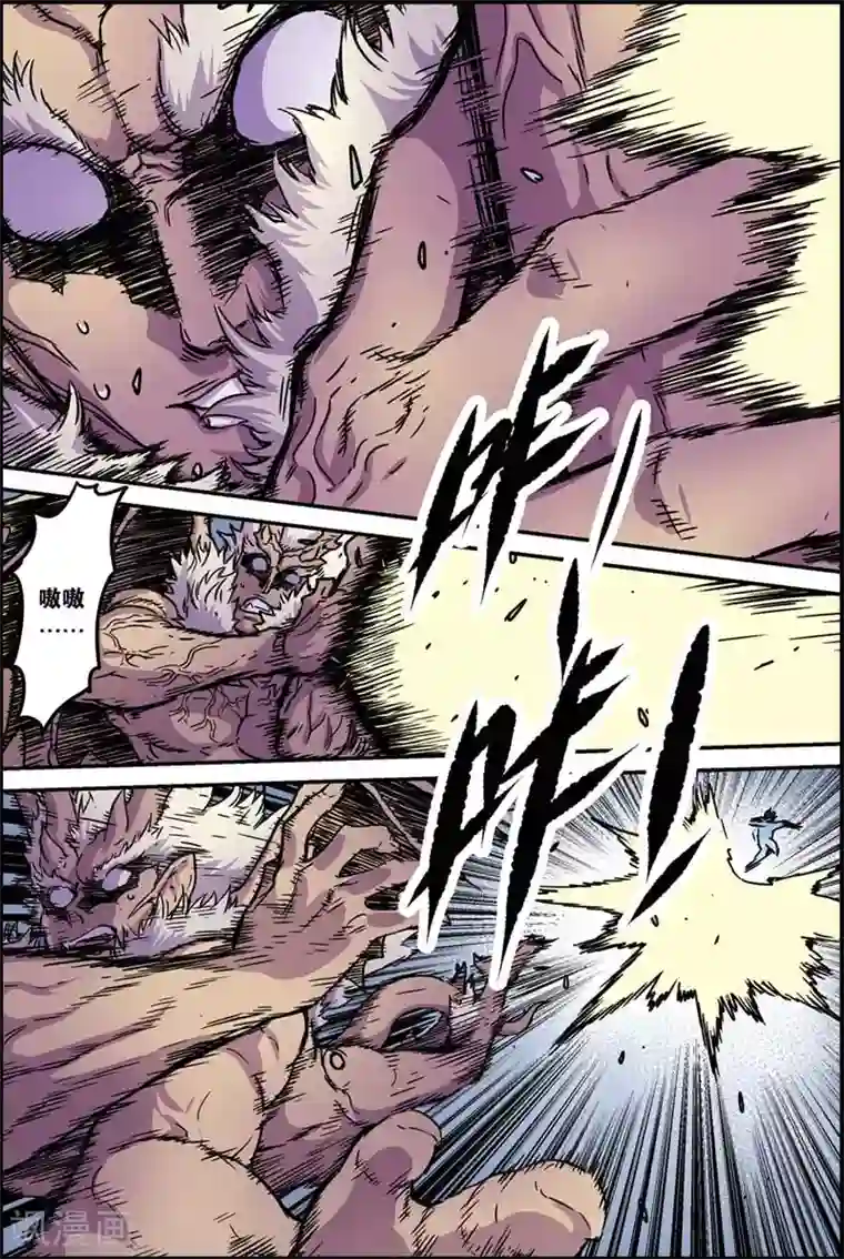 化身第38话 对决