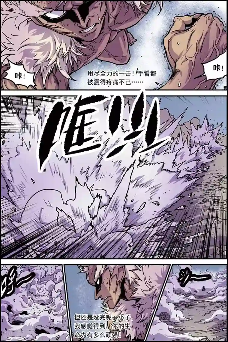 化身第39话 势均力敌？