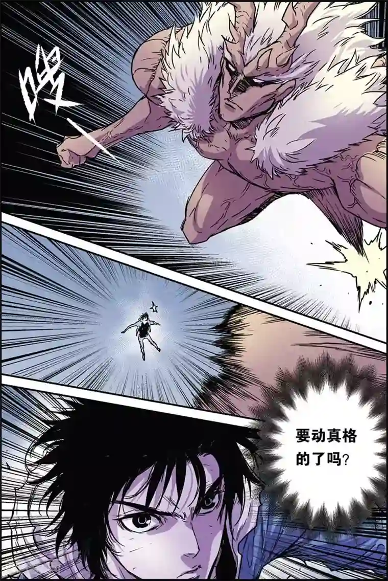 化身第39话 势均力敌？