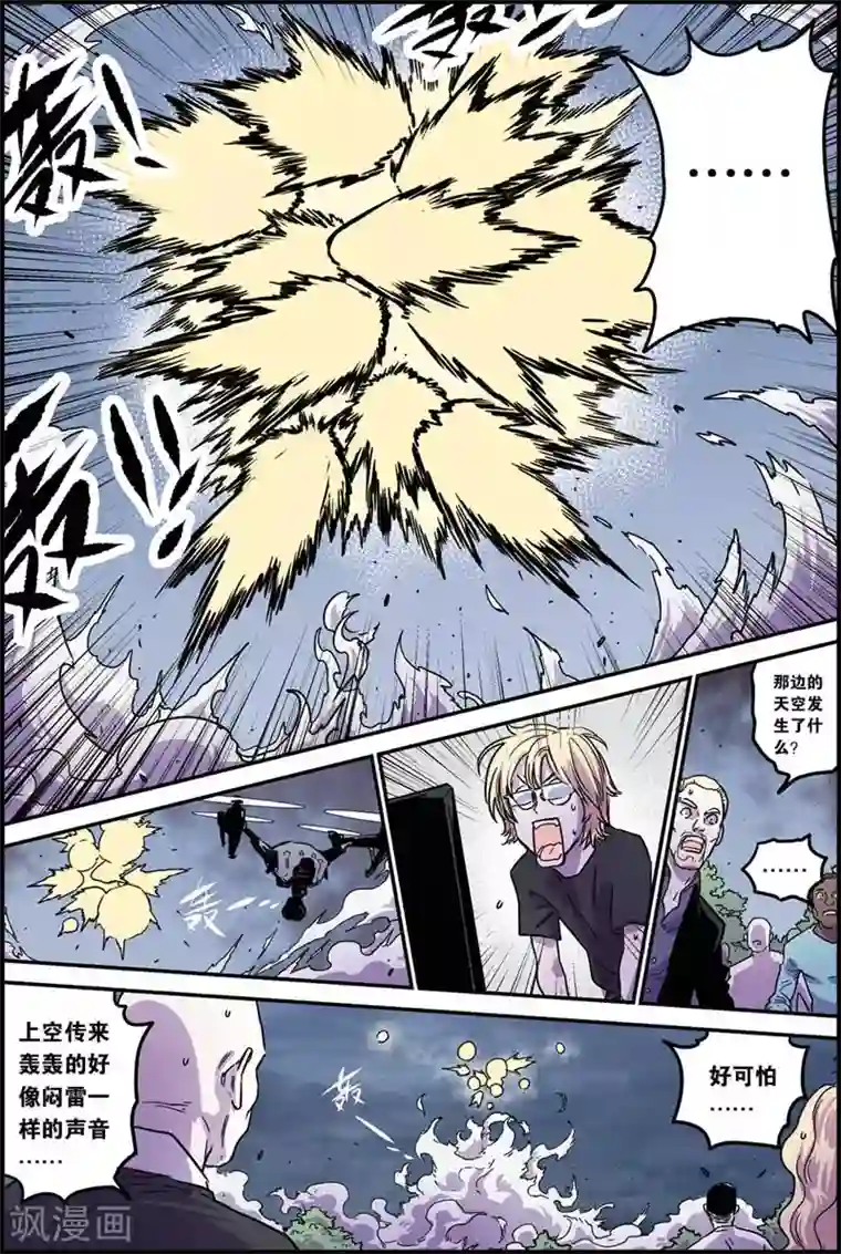 化身第39话 势均力敌？