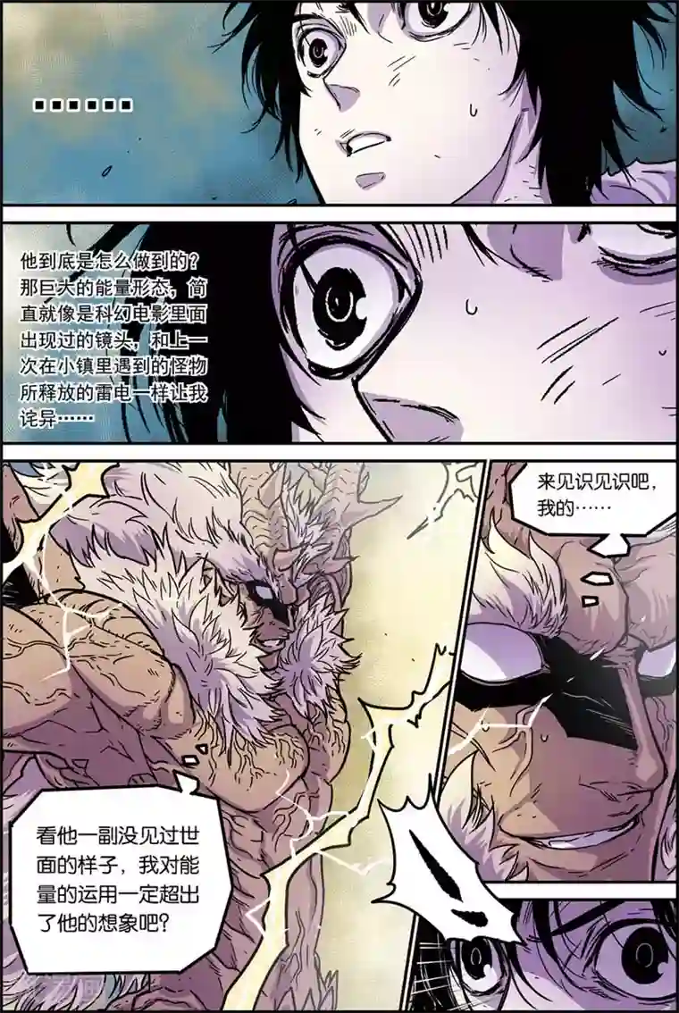 化身第40话 输了吗