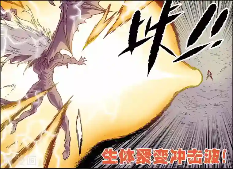 化身第40话 输了吗