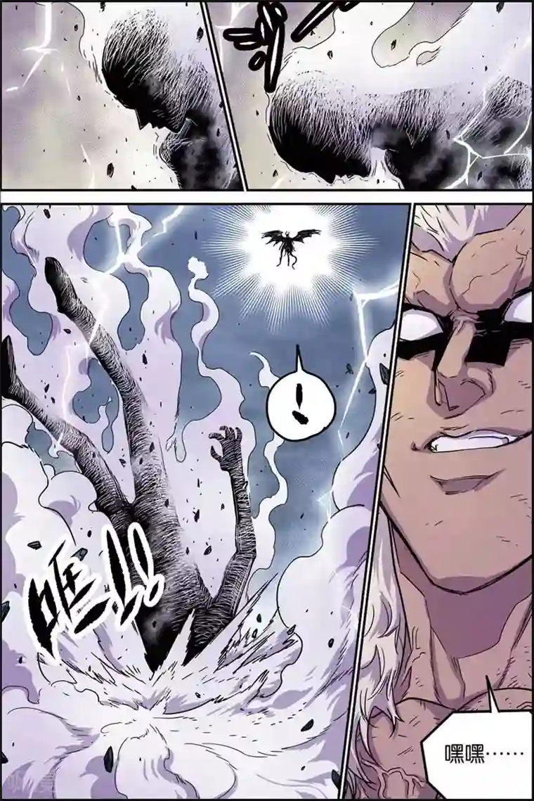 化身第40话 输了吗