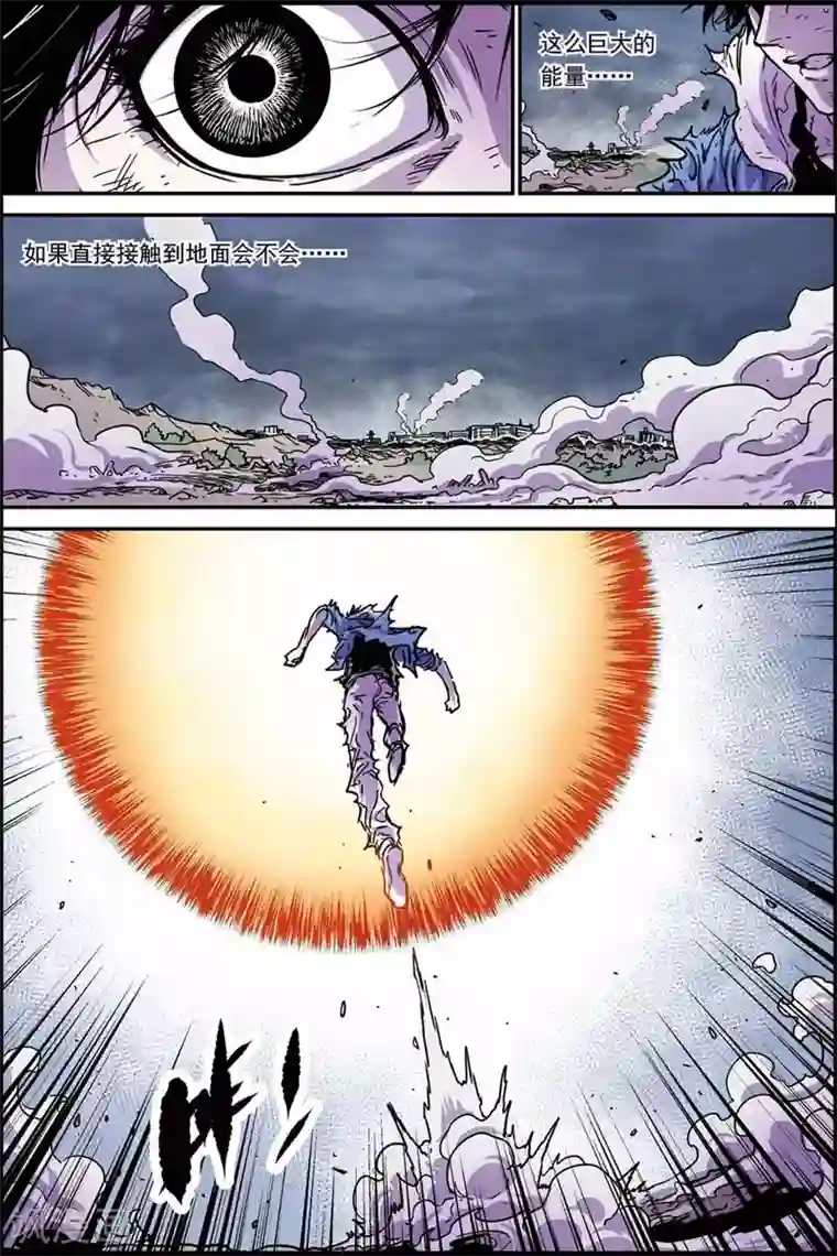 化身第40话 输了吗