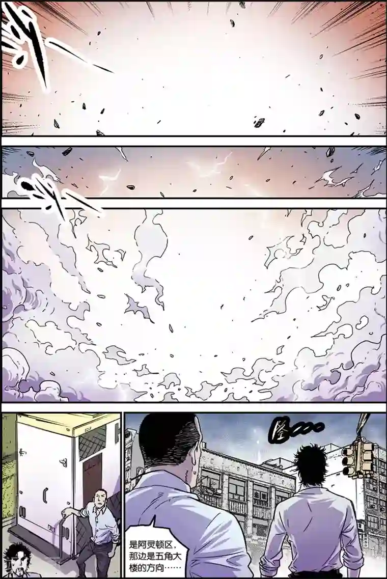 化身第40话 输了吗