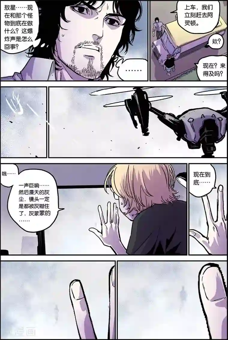 化身第40话 输了吗