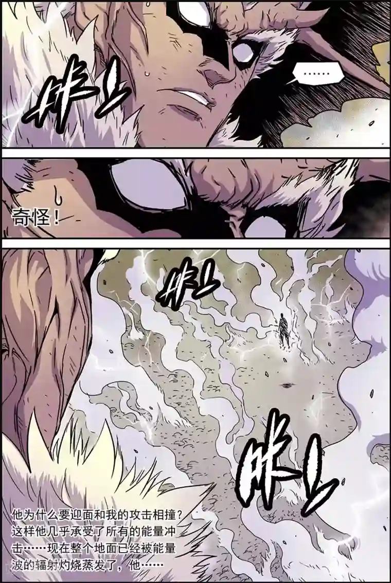 化身第40话 输了吗