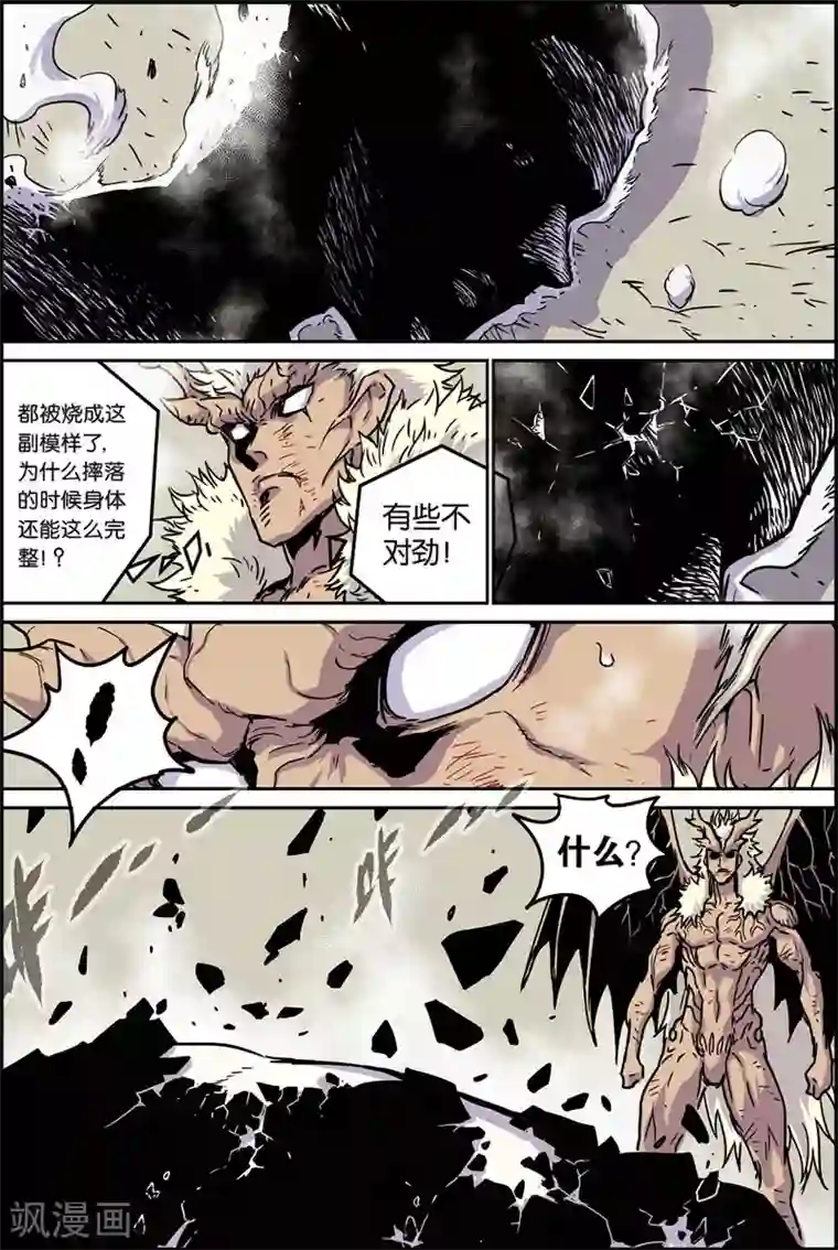 化身第41话 重生