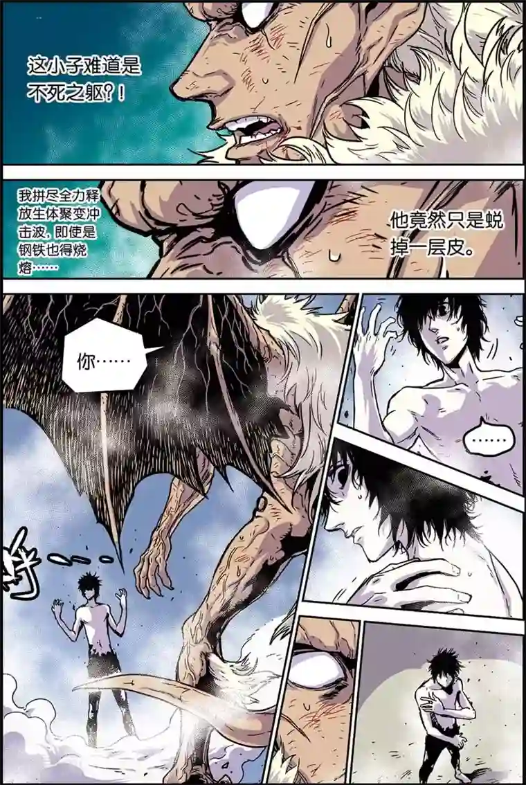 化身第41话 重生