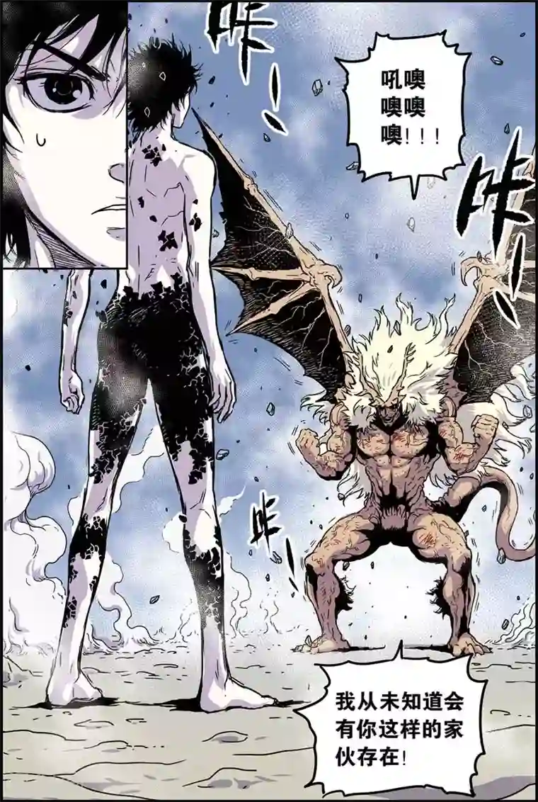 化身第41话 重生