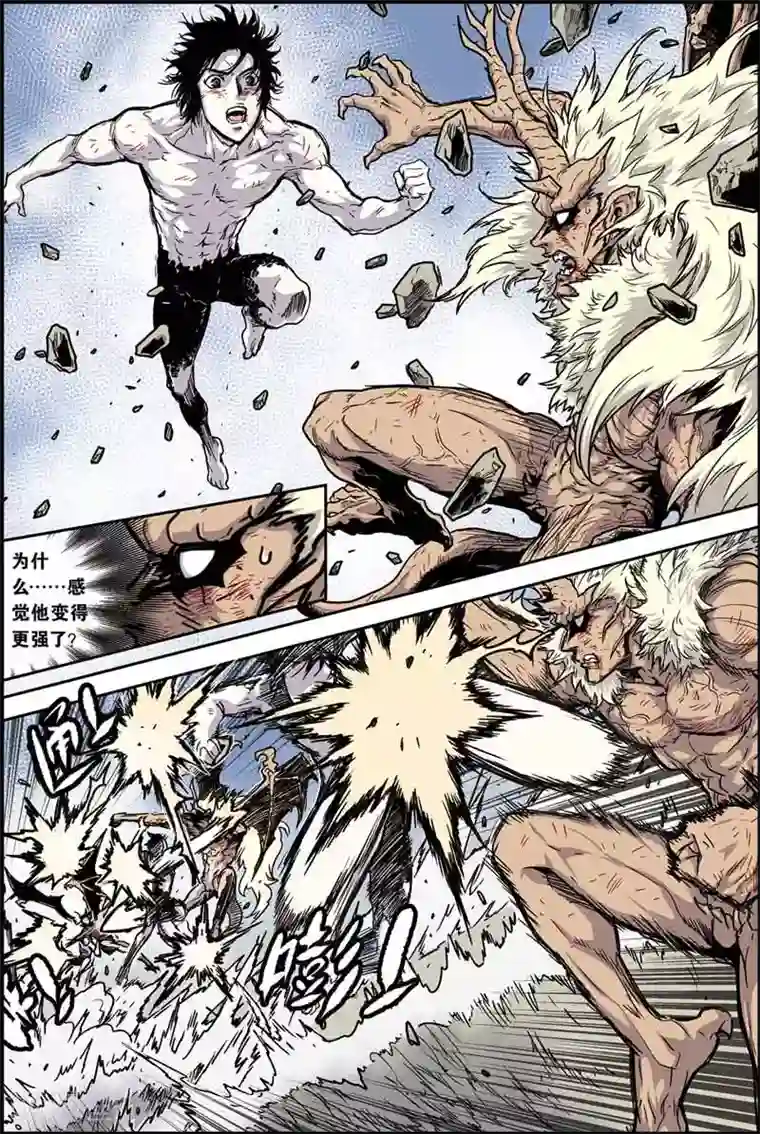 化身第42话 最后一击