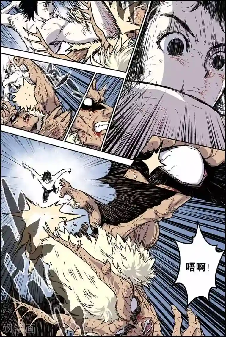 化身第42话 最后一击