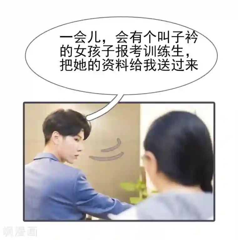 别拉我当偶像第1话