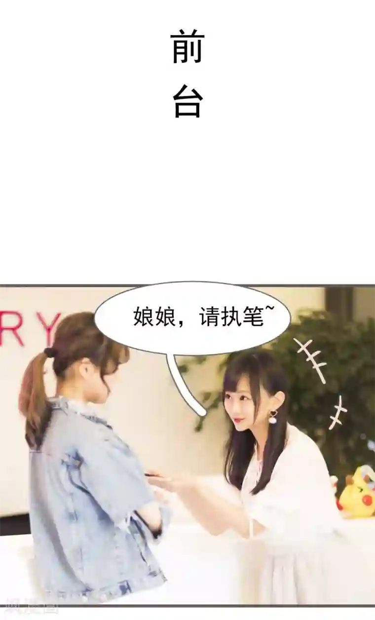 别拉我当偶像第1话