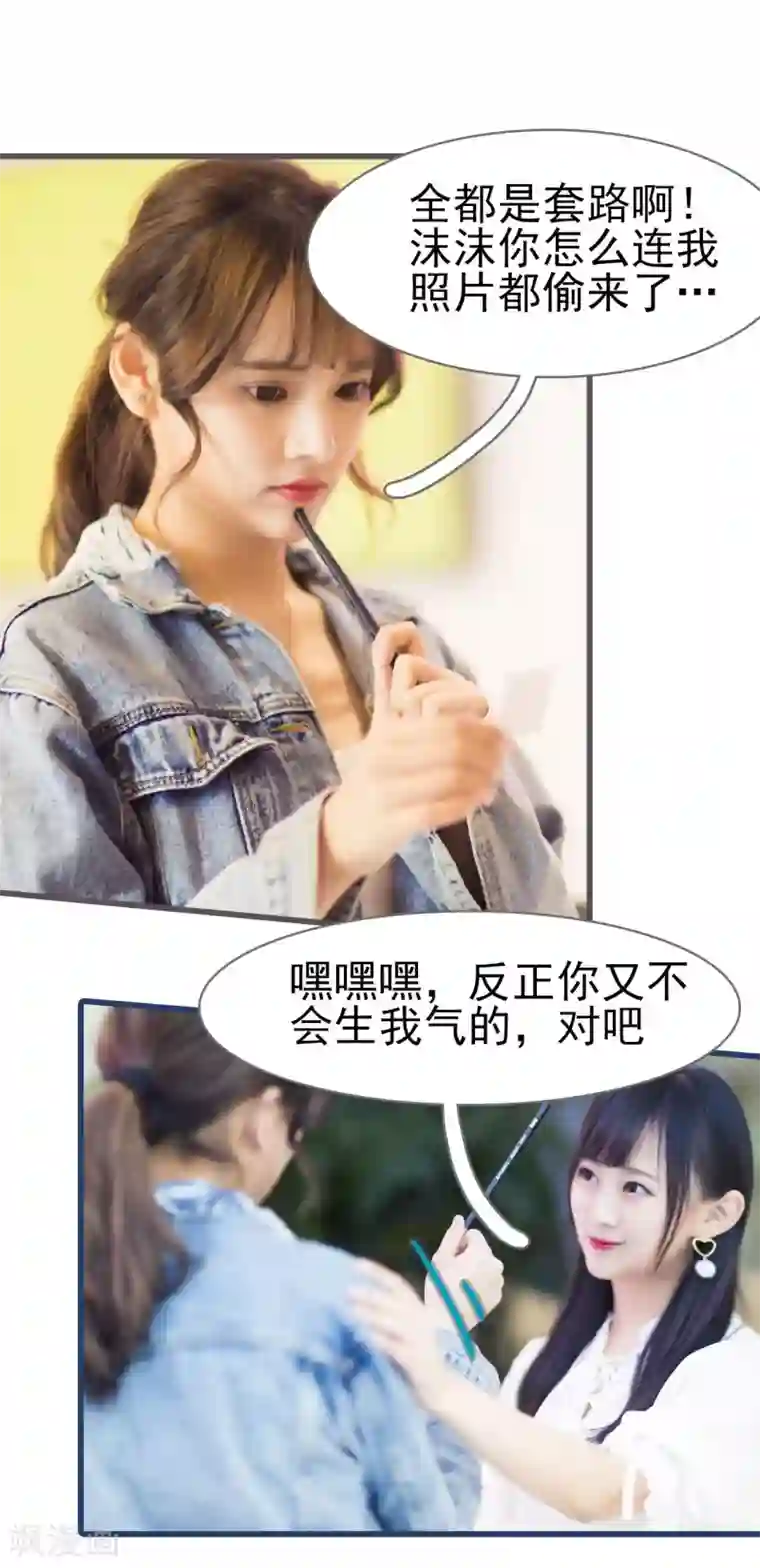 别拉我当偶像第1话