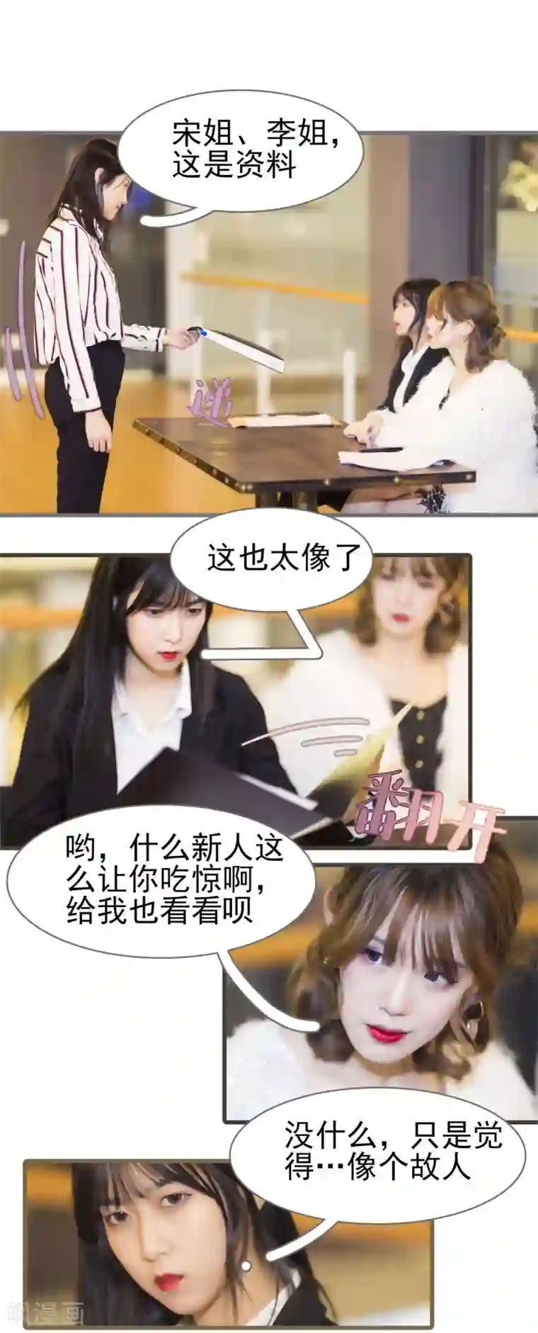 别拉我当偶像第1话