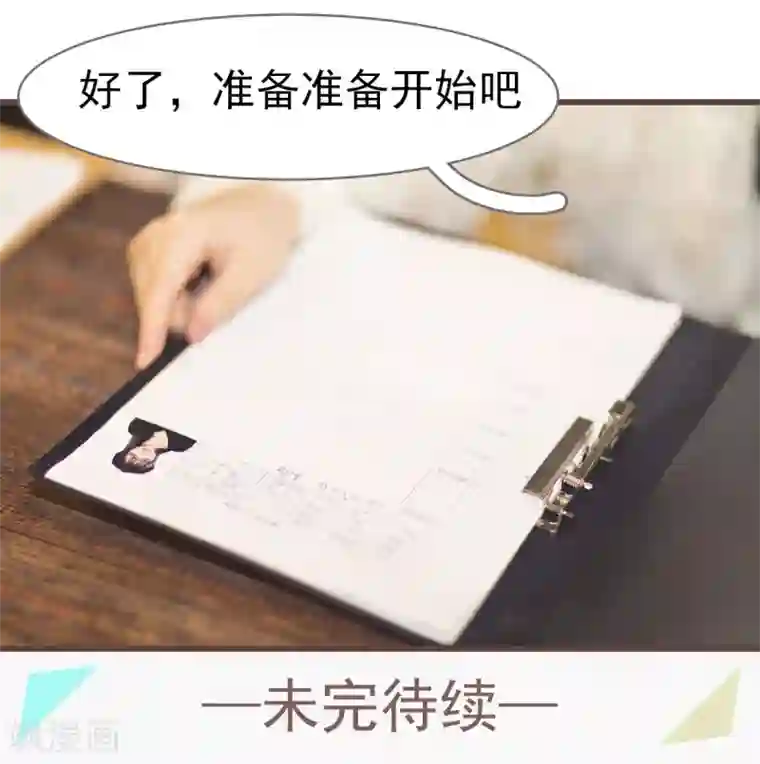 别拉我当偶像第1话