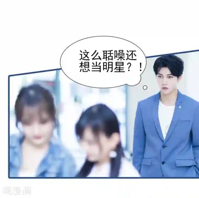 别拉我当偶像第1话