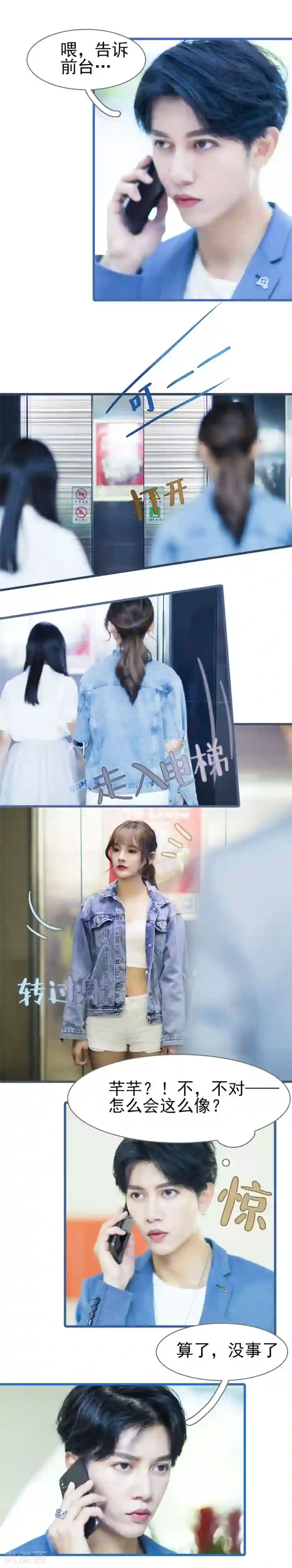 别拉我当偶像第1话