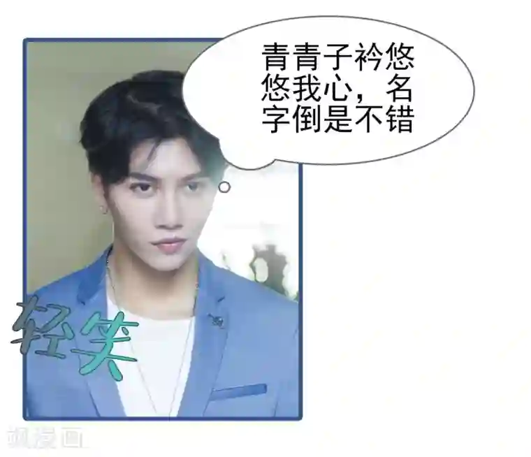 别拉我当偶像第1话