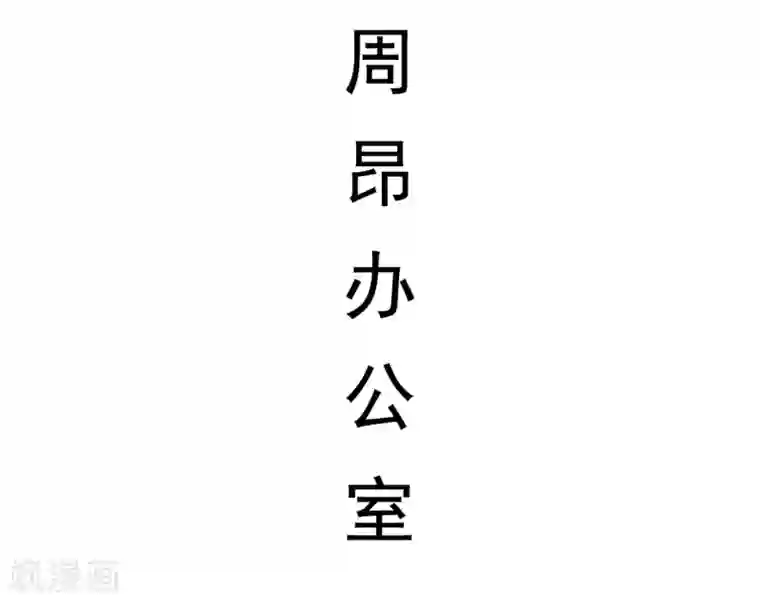 别拉我当偶像第2话