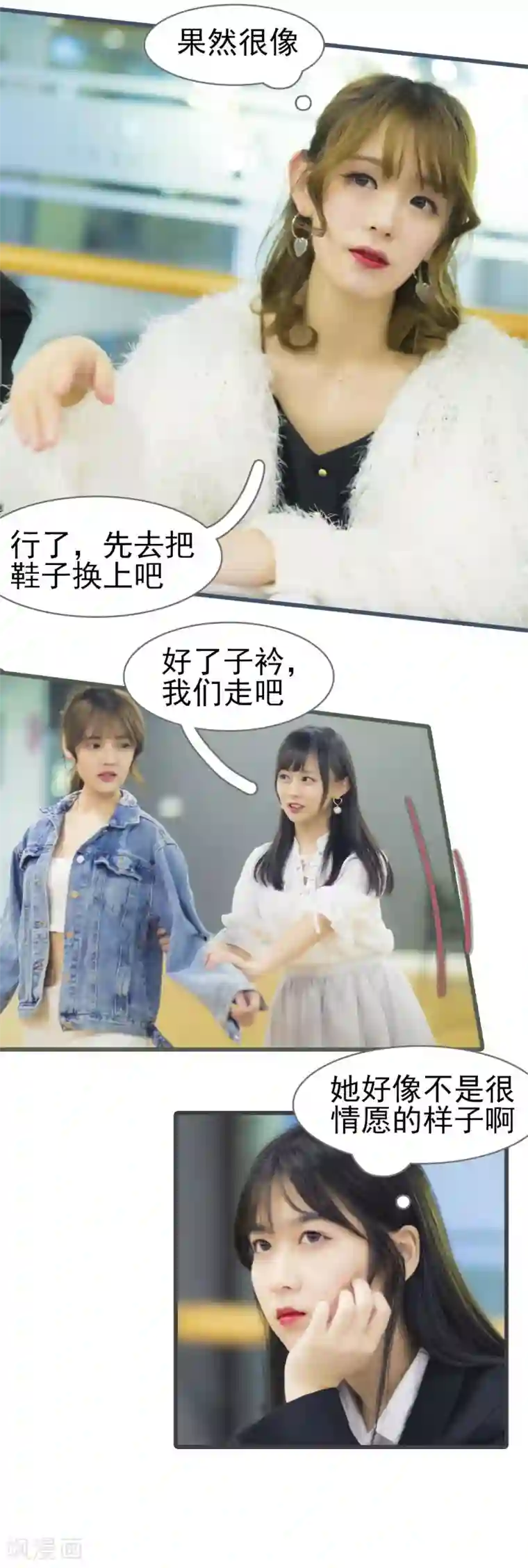 别拉我当偶像第2话