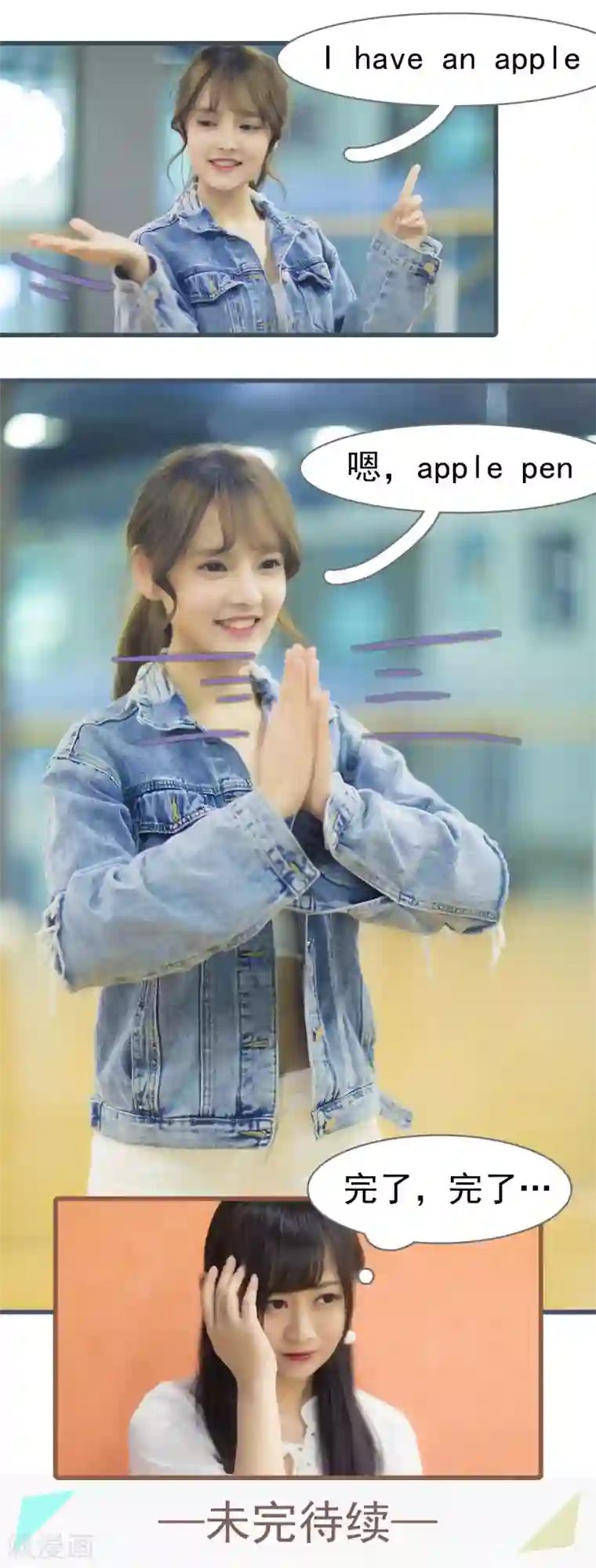 别拉我当偶像第2话