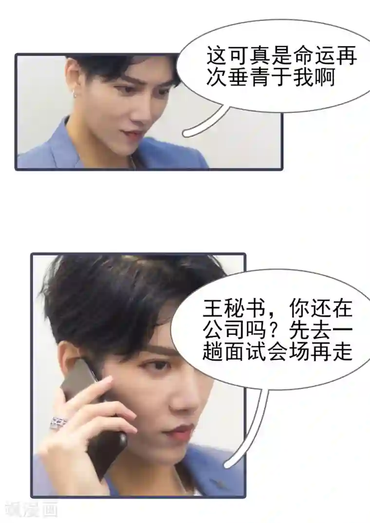 别拉我当偶像第2话