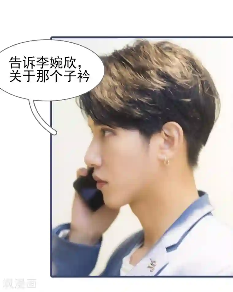 别拉我当偶像第2话