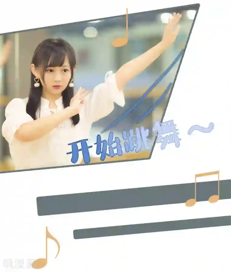 别拉我当偶像第3话