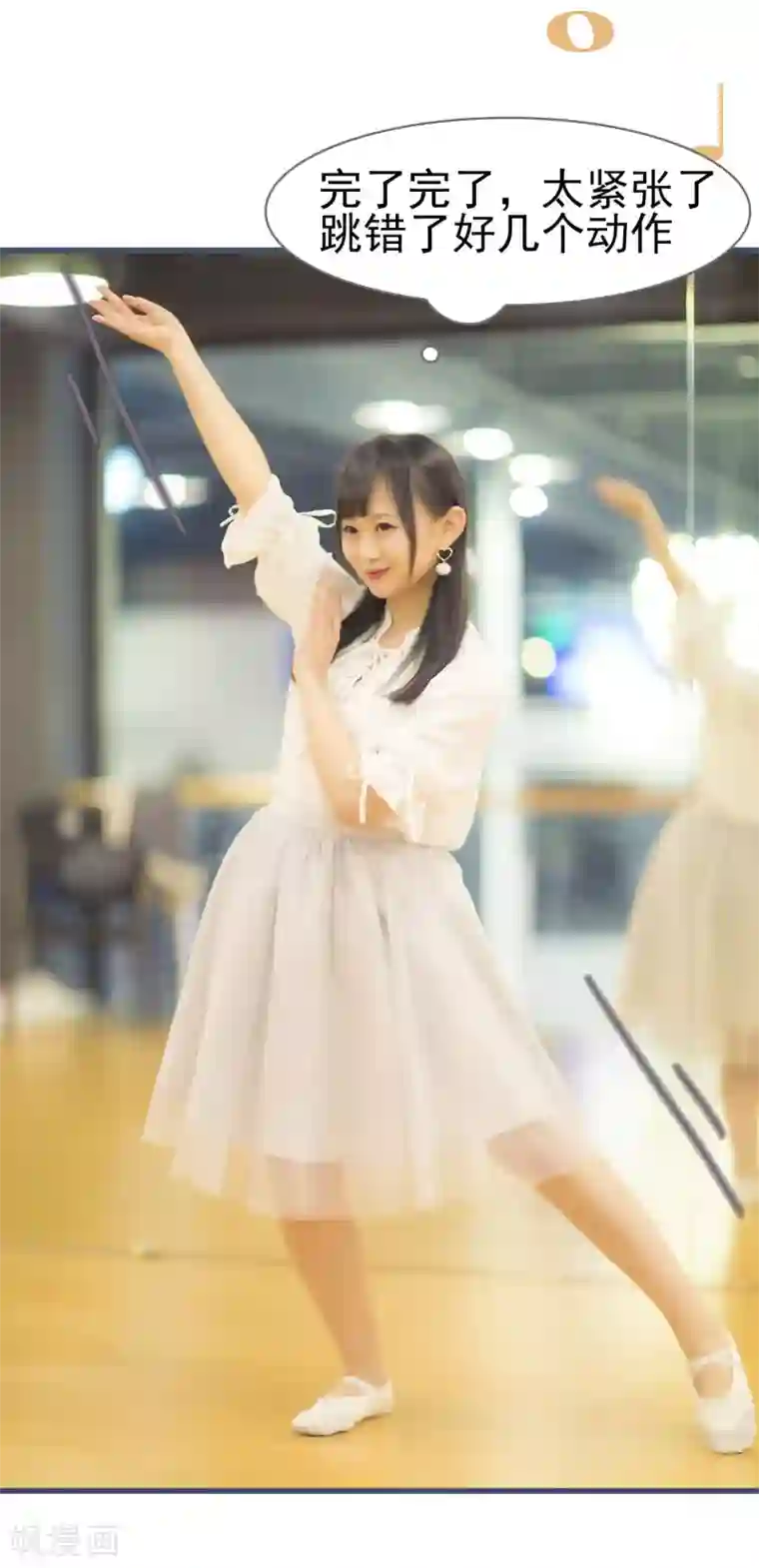 别拉我当偶像第3话