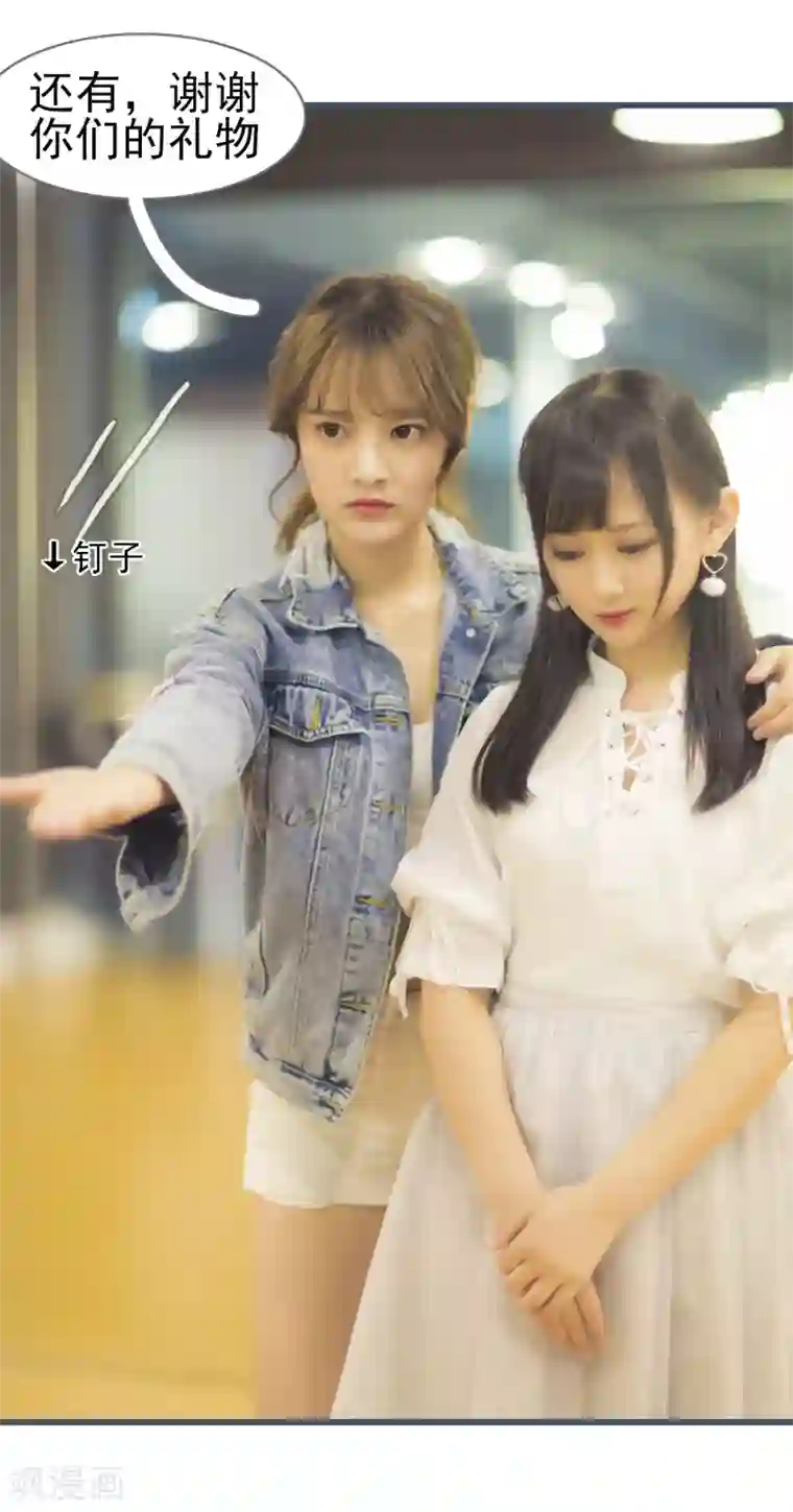 别拉我当偶像第3话