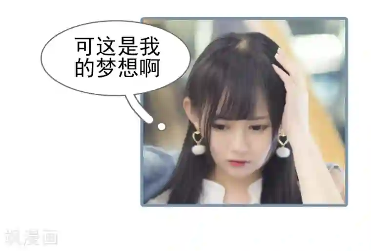 别拉我当偶像第3话