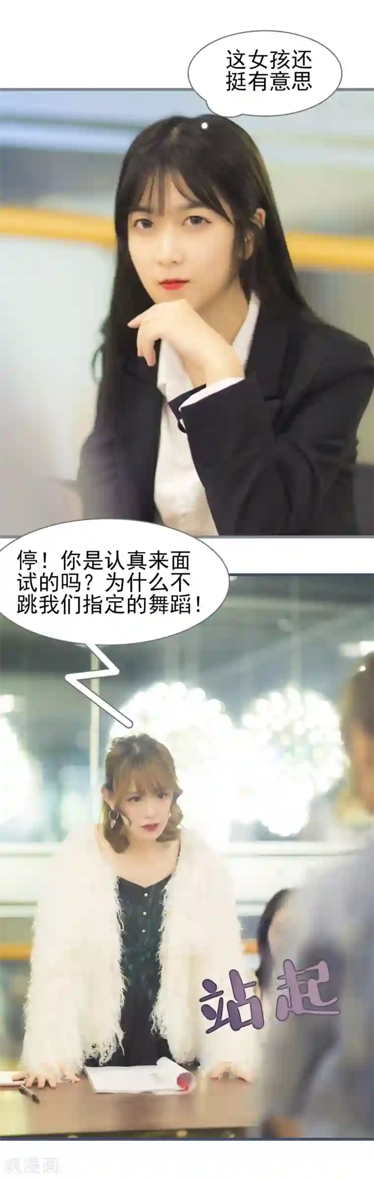 别拉我当偶像第3话