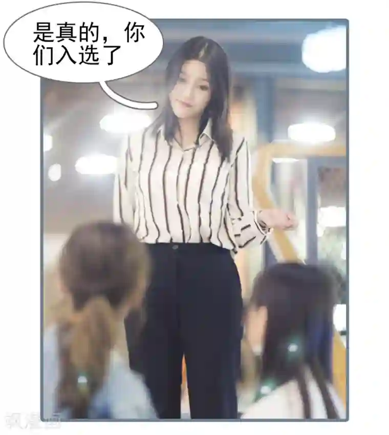 别拉我当偶像第3话